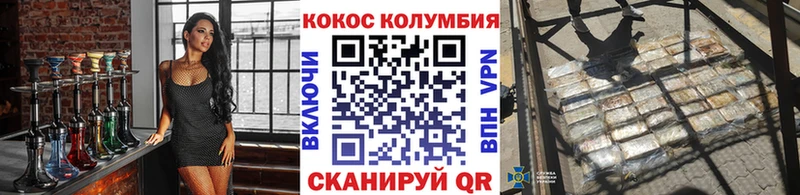 Кокаин Columbia Андреаполь