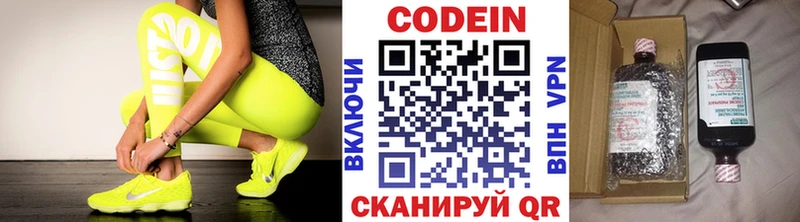 Кодеиновый сироп Lean напиток Lean (лин)  blacksprut зеркало  Андреаполь 